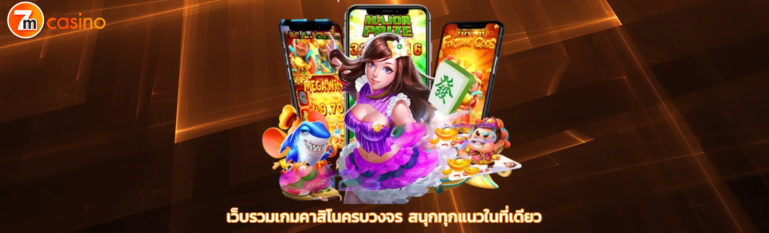 7mcasino